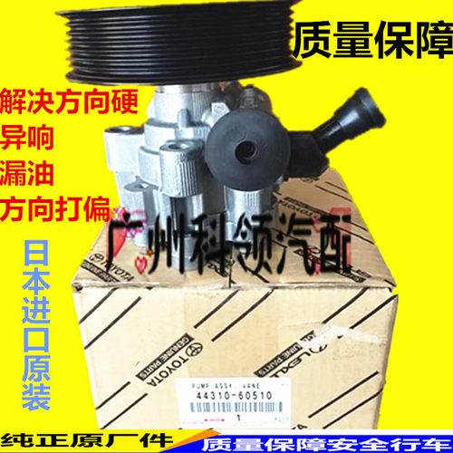 原厂雷克萨斯方向机助力泵原正品