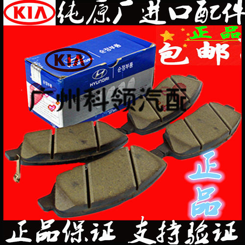 进口原厂正品刹车片起亚前后现代