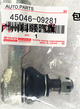 IS200T雷克萨斯is250纯IS300方向CT200T内外SC400 拉杆SC430H球头