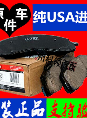 进口原厂正品刹车片陶瓷前后福特