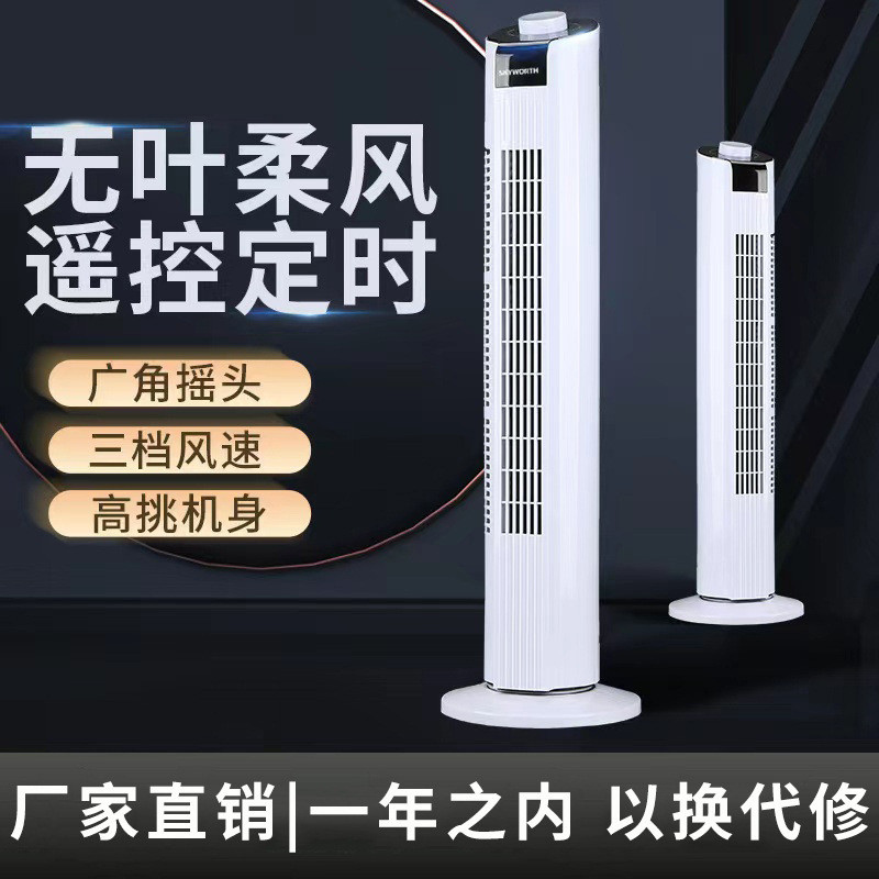 骆驼电风扇家用塔扇无叶静音立式电风扇落地扇摇头台式风扇电扇