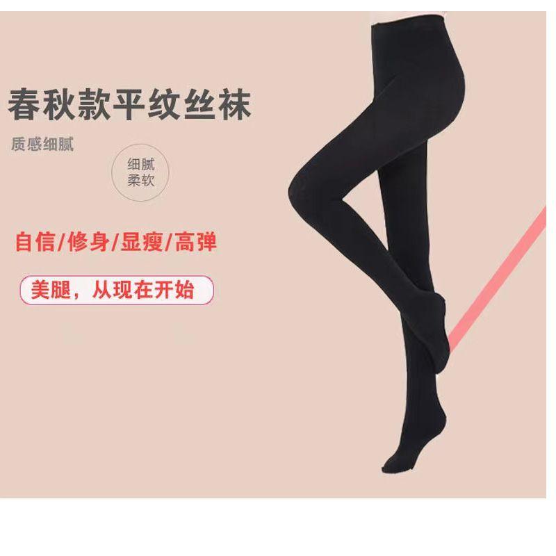 中学生2条装丝袜女保暖裤袜显瘦打底裤春款丝袜保外穿瘦腿袜
