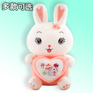 爱心兔子玩偶睡觉抱枕毛绒玩具公仔可爱解压陪伴布娃娃生日礼物女