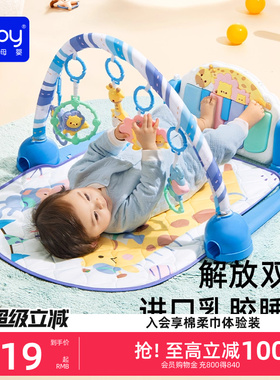 澳贝新生儿乳胶凉感健身架脚踏钢琴0—6月宝宝音乐婴儿玩具躺着玩