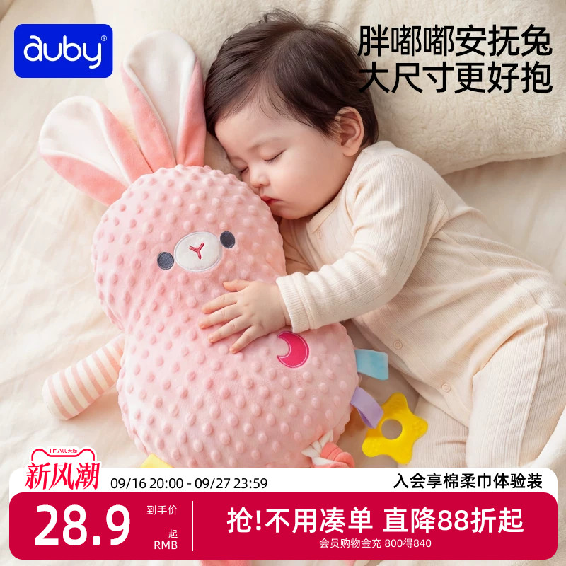 婴儿睡觉神器可入口安抚巾图片