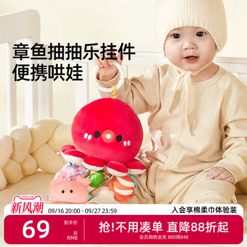澳贝章鱼抽抽乐婴儿玩具哄娃神器