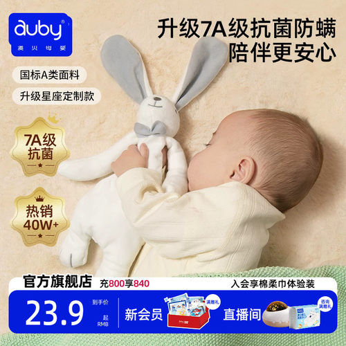 “宝宝的第1个毛绒安抚玩具”