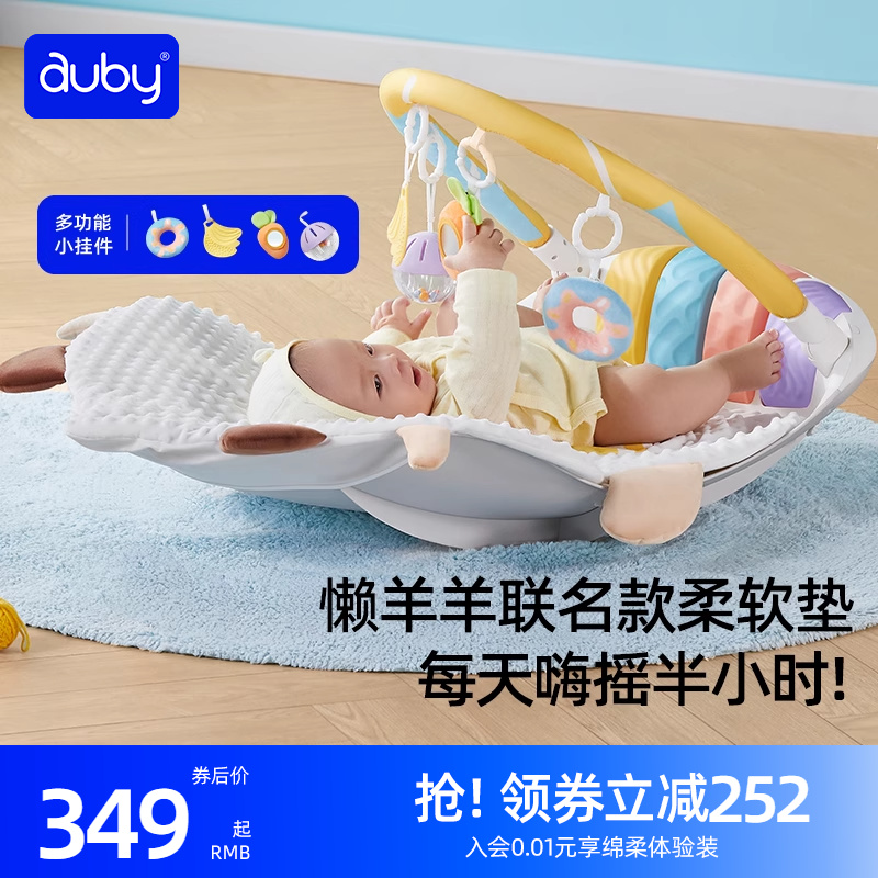 澳贝懒羊羊婴儿健身架摇摇乐摇椅0—6月音乐启蒙玩具新生儿见面礼