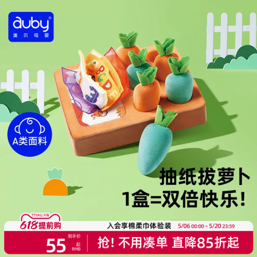 auby澳贝拔萝卜消耗宝宝体力玩具