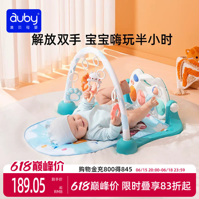 益智健身架澳贝玩具新生儿