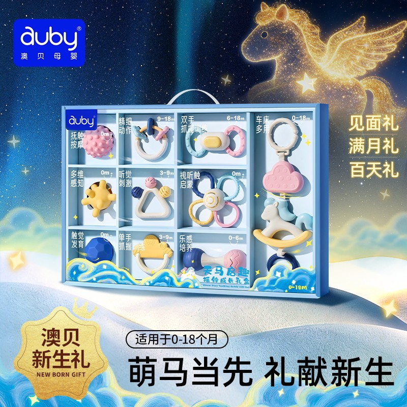 【马年限定】天马摇铃成长礼盒