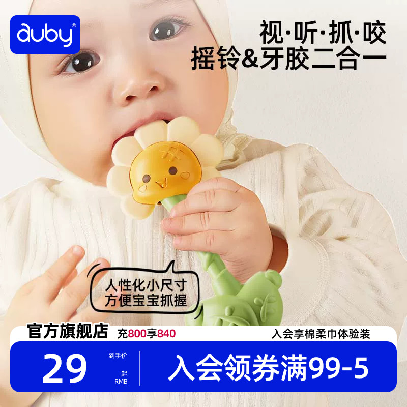 澳贝婴儿玩具手摇铃宝宝益智抓握训练新生儿3月可啃咬牙胶哗啦棒