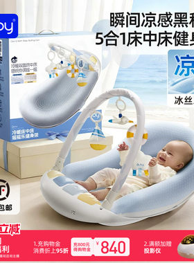 李佳琦推荐澳贝床中床健身架