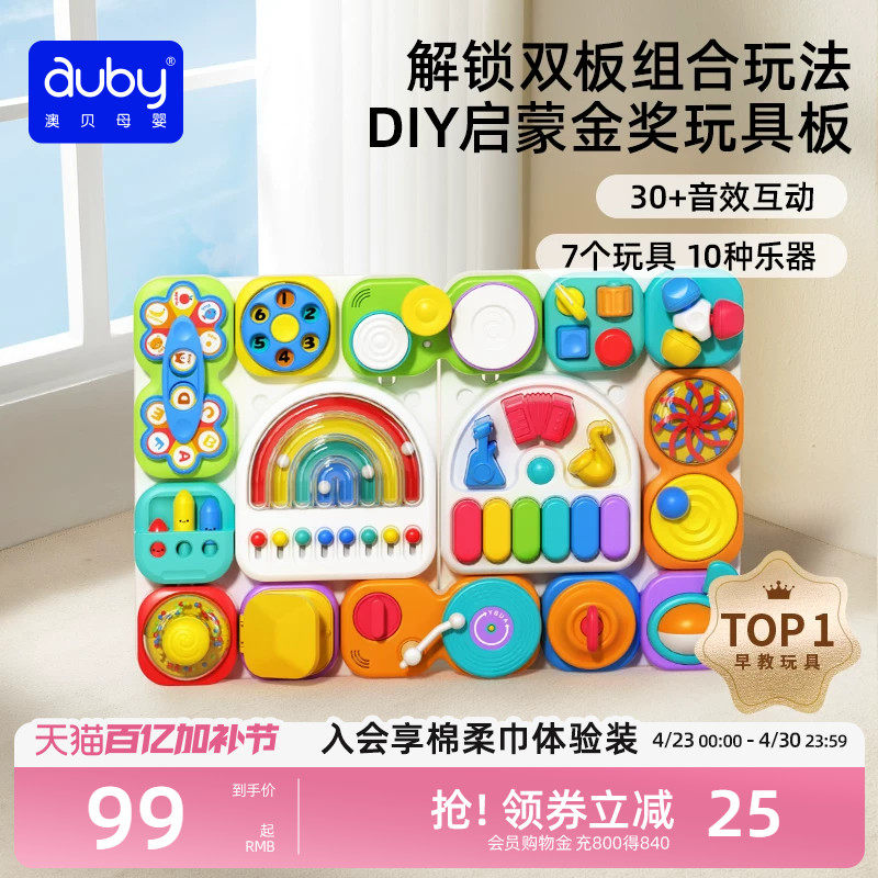 澳贝忙碌板积木农场洞洞板宝宝婴儿百宝箱早教蒙氏教具益智玩具
