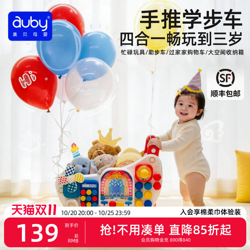 澳贝忙碌板婴儿益智玩具宝宝忙碌车送礼礼物