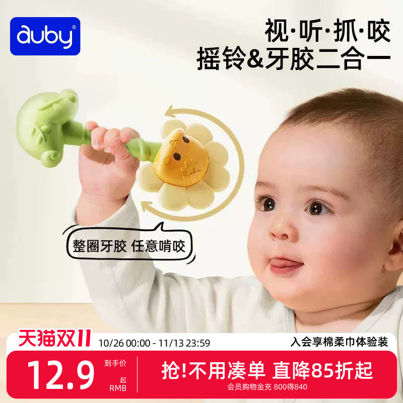 澳贝手摇铃新生婴儿可啃咬新生儿玩具宝宝手抓益智早教6月哗啦棒
