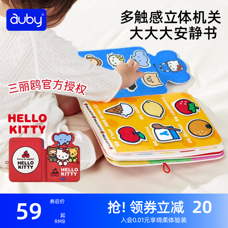 澳贝宝宝布书安静撕撕书