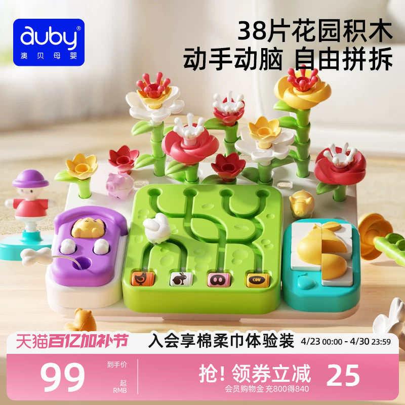 澳贝忙碌板蒙特梭利教具早教婴儿宝宝益智玩具拼装百宝箱洞洞板