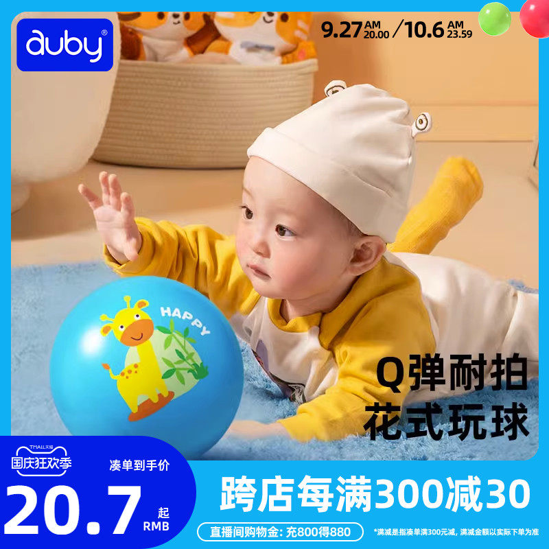 澳贝静音儿童室内幼儿园小皮球弹力拍拍球1岁宝宝玩具球类婴儿高性价比高么？