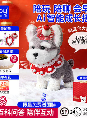 AI智能互动小狗小朋友讲故事对话