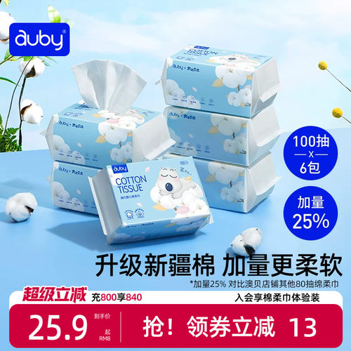 澳贝新生儿干湿两用棉柔巾小熊巾