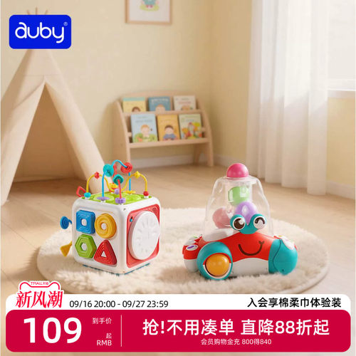 澳贝玩具益智六面体玩具