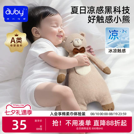 澳贝安抚玩偶小熊婴儿玩具阿贝贝安抚巾防惊跳手握睡眠A类哄睡