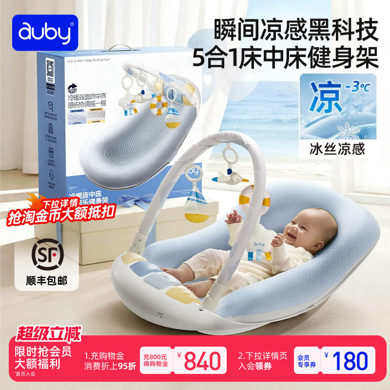 李佳琦推荐澳贝床中床健身架