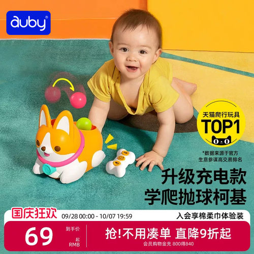 澳贝学爬玩具柯基小狗宝宝礼物