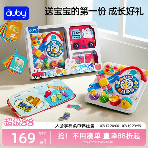 澳贝成长教育启蒙礼盒
