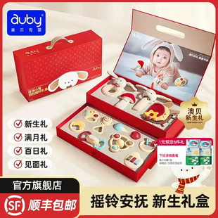 澳贝新生婴儿礼物实用婴儿见面礼宝宝满月礼物安抚玩具6摇铃礼盒