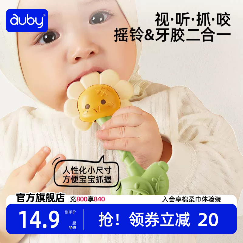 澳贝婴儿玩具手摇铃宝宝益智抓握训练新生儿3月可啃咬牙胶哗啦棒图片