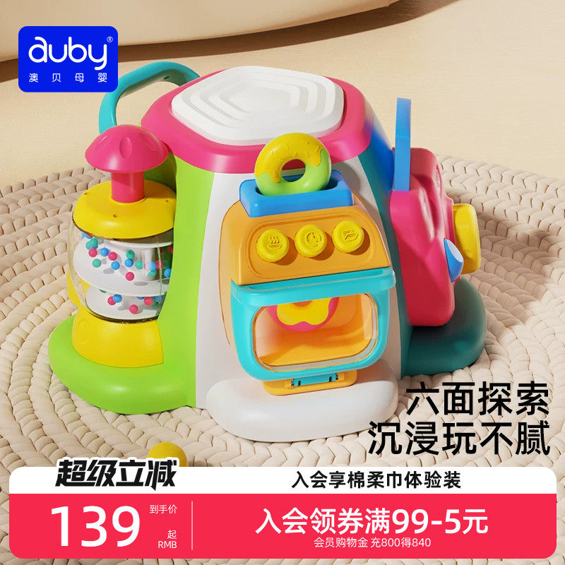 澳贝好奇馆忙碌板六面体玩具婴幼儿宝宝益智早教多面体早教百宝箱