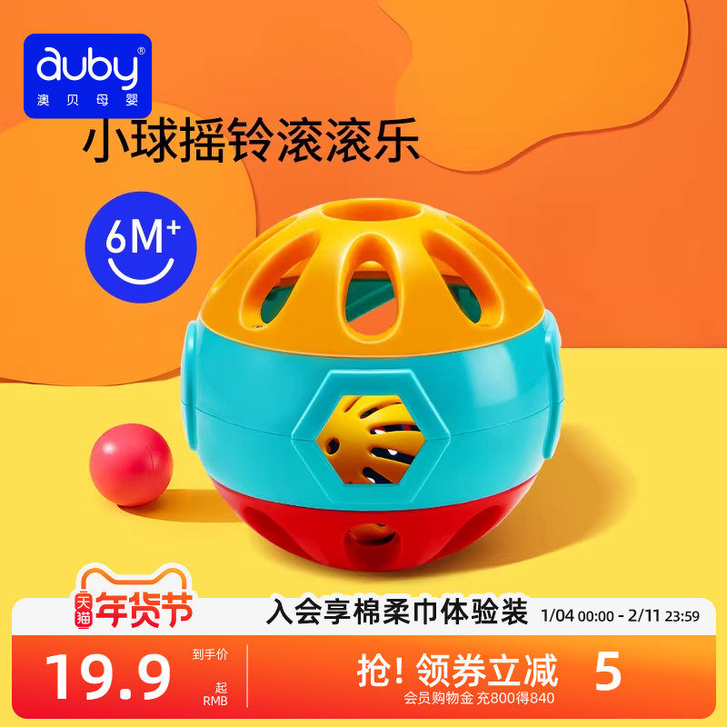 澳贝响铃滚滚球宝宝抓球手玩具铃铛球抓玩具婴儿球手亲子互动玩具