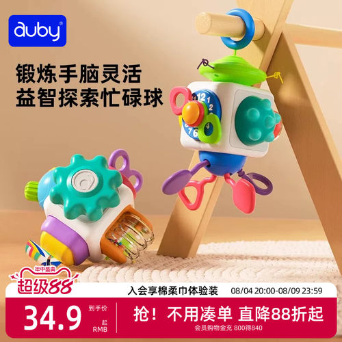 益智动脑澳贝口袋忙碌球