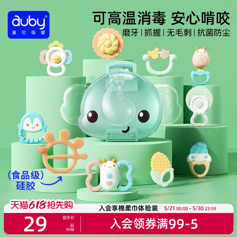 澳贝婴儿手摇铃玩具宝宝牙胶可啃咬新生早教磨牙6月抓握训练礼盒