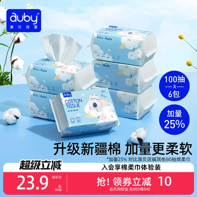 澳贝新生儿干湿两用棉柔巾小熊巾
