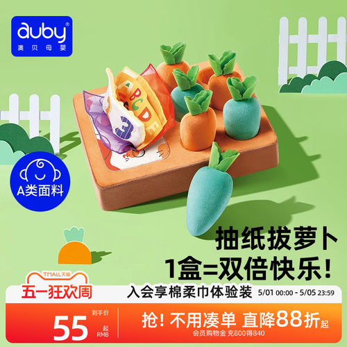 auby澳贝拔萝卜消耗宝宝体力玩具