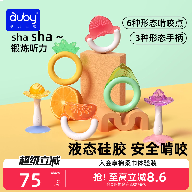 澳贝果冻牙胶手摇铃婴儿磨牙防吃手抓握玩具宝宝可啃咬早教新生儿