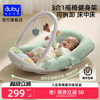 小红书推荐澳贝床中床健身架