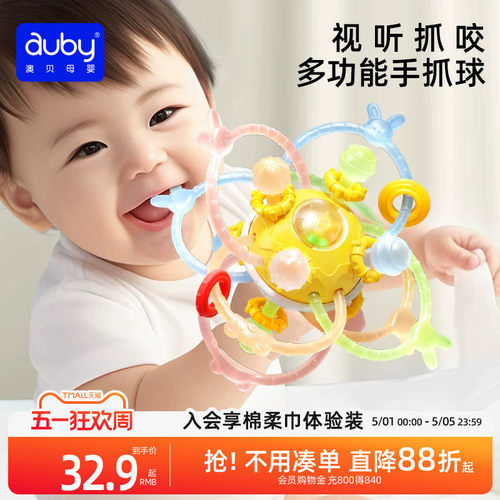 澳贝婴儿曼哈顿手抓球硅胶牙胶玩具球可啃咬宝宝0一1岁摇铃玩具