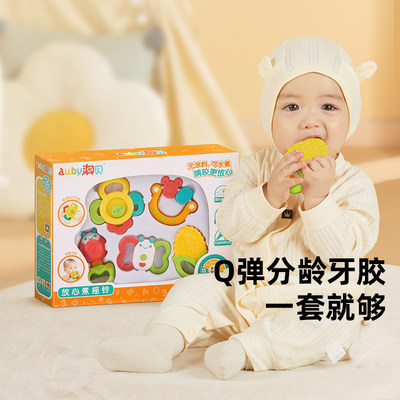 婴儿玩具牙胶Auby摇铃6个月