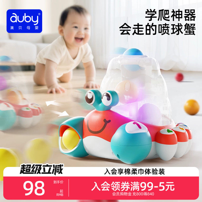 澳贝数字认知蟹婴儿玩具螃蟹8月龄益智早教小孩宝宝爬行儿童训练