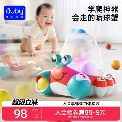 澳贝官方旗舰店数字蟹