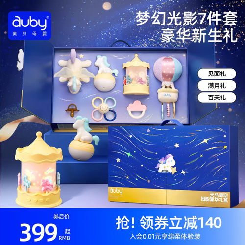 澳贝马年限定新生儿豪华礼盒