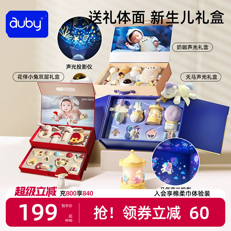 澳贝新生儿礼物玩具婴儿摇铃宝宝见面礼出生礼物6月安抚礼盒套装