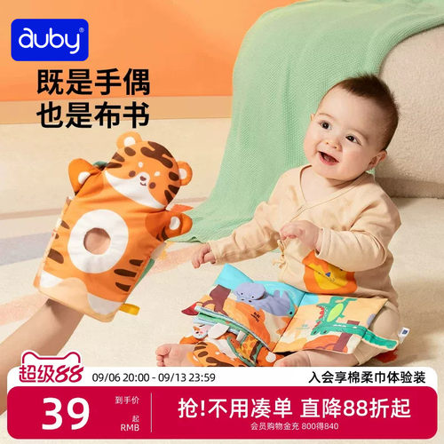 澳贝婴儿立体布书多功能益智早教