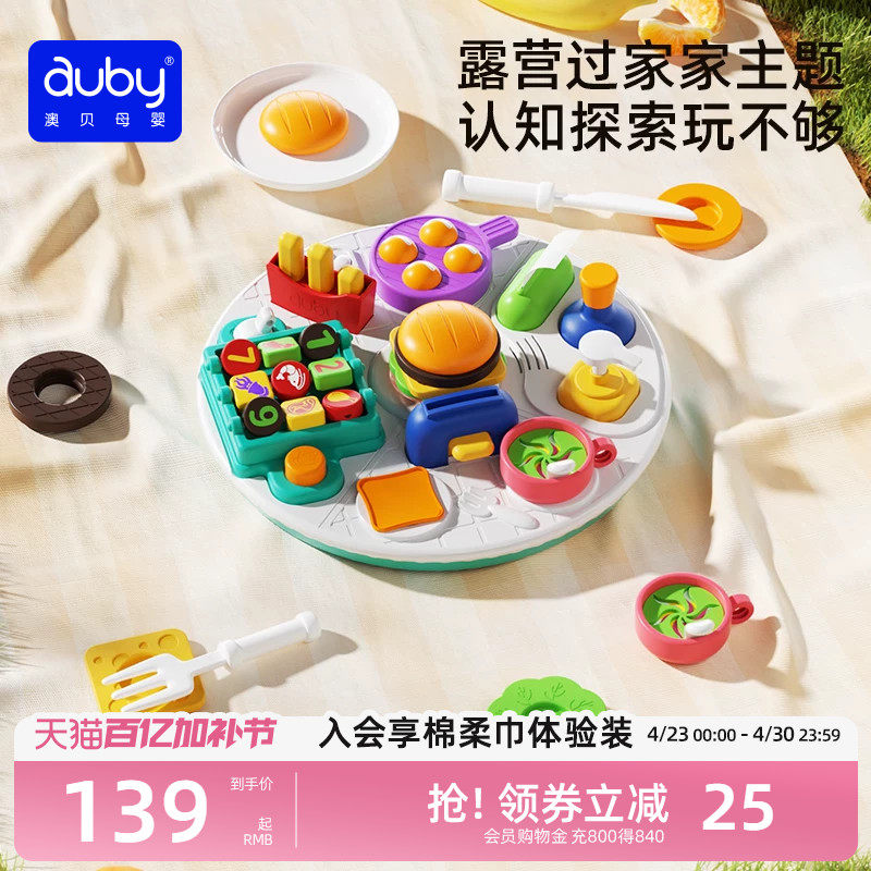 澳贝露营野餐忙碌板蒙氏早教益智玩具宝宝婴儿教具儿童生日礼物