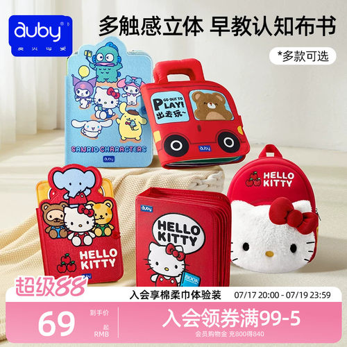 澳贝布书撕撕书安静书早教益智玩具土豪忙碌书
