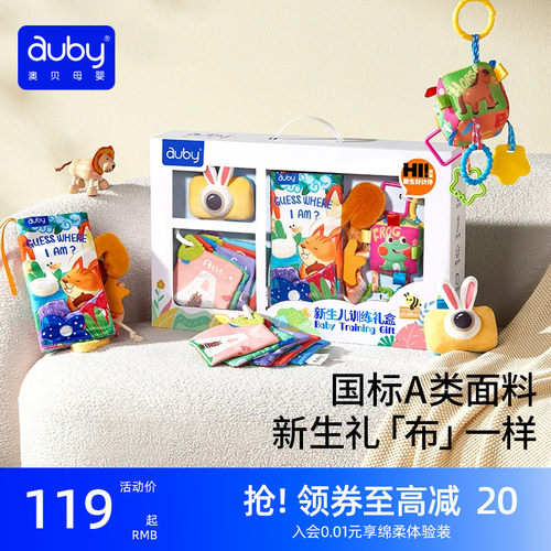 澳贝新生儿早教训练礼盒